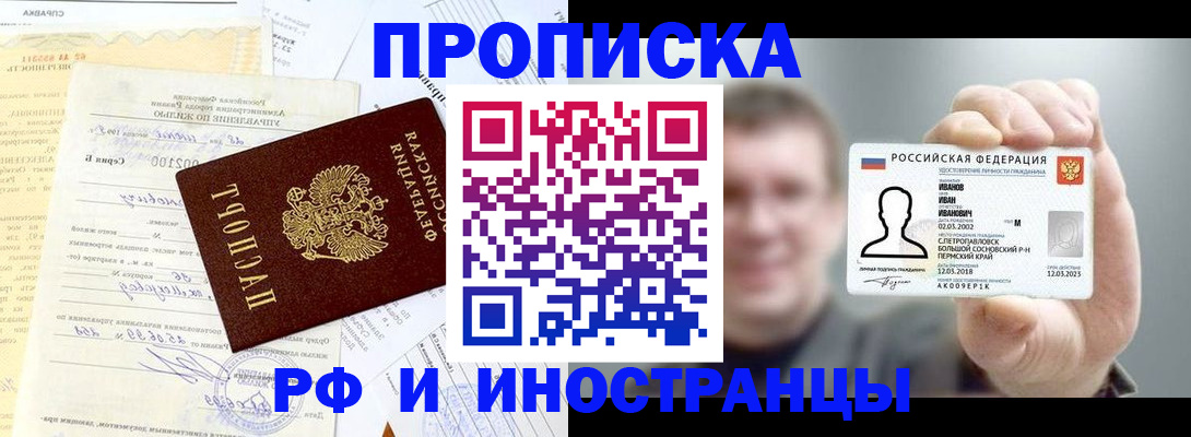 прописка гарантия в Аркадаке