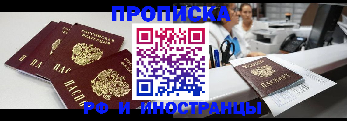 прописка для военкомата в Аркадаке